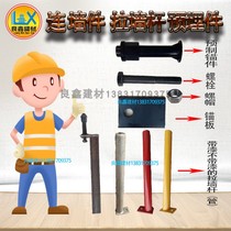 Construction building materials Site scaffolding outside scaffolding accessories Even wall pieces pull wall rods New types of overhanging outer frame embedded parts New products