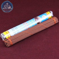 Tibetan characteristics Minzhulin Temple gathers five-level Tibetan incense 50 packs of pure natural handmade Tibetan incense