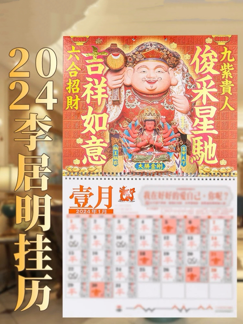 New to Hong Kong Li Juping 2024 Longyear spot calendar lunar calendar month of the lunar calendar month of the year on the defensive winning run-Taobao