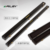 Riley pool club small head Club box 3 4 3 two-section pole box English small head black eight 8 pole box split