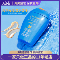 Bonded Assets Hall Blue Fat Anti-sunscreen 150ml Water Power SPF50 New Yanyang Anti-UV Isolation Dairy