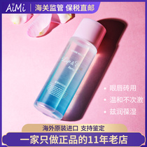Bonded South Korea Love Lie Cottage Water Oil Separation Eyelip Relief Makeup Fluid Deep Clean Mild and refreshing Makeup Remover