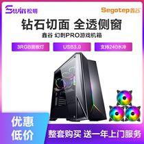 Xin Gu magic thorn PRO computer case Desktop DIY transparent case RGB game ATX cool case