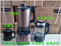 Joyoung L18-YJ08 Vacuum silent high-speed wall breaker Heating multi-function cooking machine Household