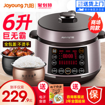 Jiuyang electric pressure cooker 6 liters household multifunctional pressure cooker rice cooker automatic intelligent flagship store official double bile 5