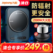 Jiuyang induction cooker household hot pot wok battery stove intelligent cooking pot battery stove intelligent cooking automatic official flagship store