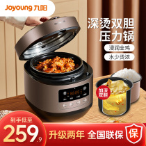 Jiuyang electric pressure cooker 5L liter deep soup electric pressure cooker rice cooker rice cooker full automatic official flagship store smart home