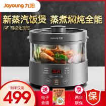 Jiuyang steam rice cooker 3L intelligent reservation glass liner multifunctional household rice cooker S160