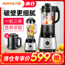 Jiuyang wall breaking machine household automatic cleaning soy milk cooking small multi-function new flagship store official website