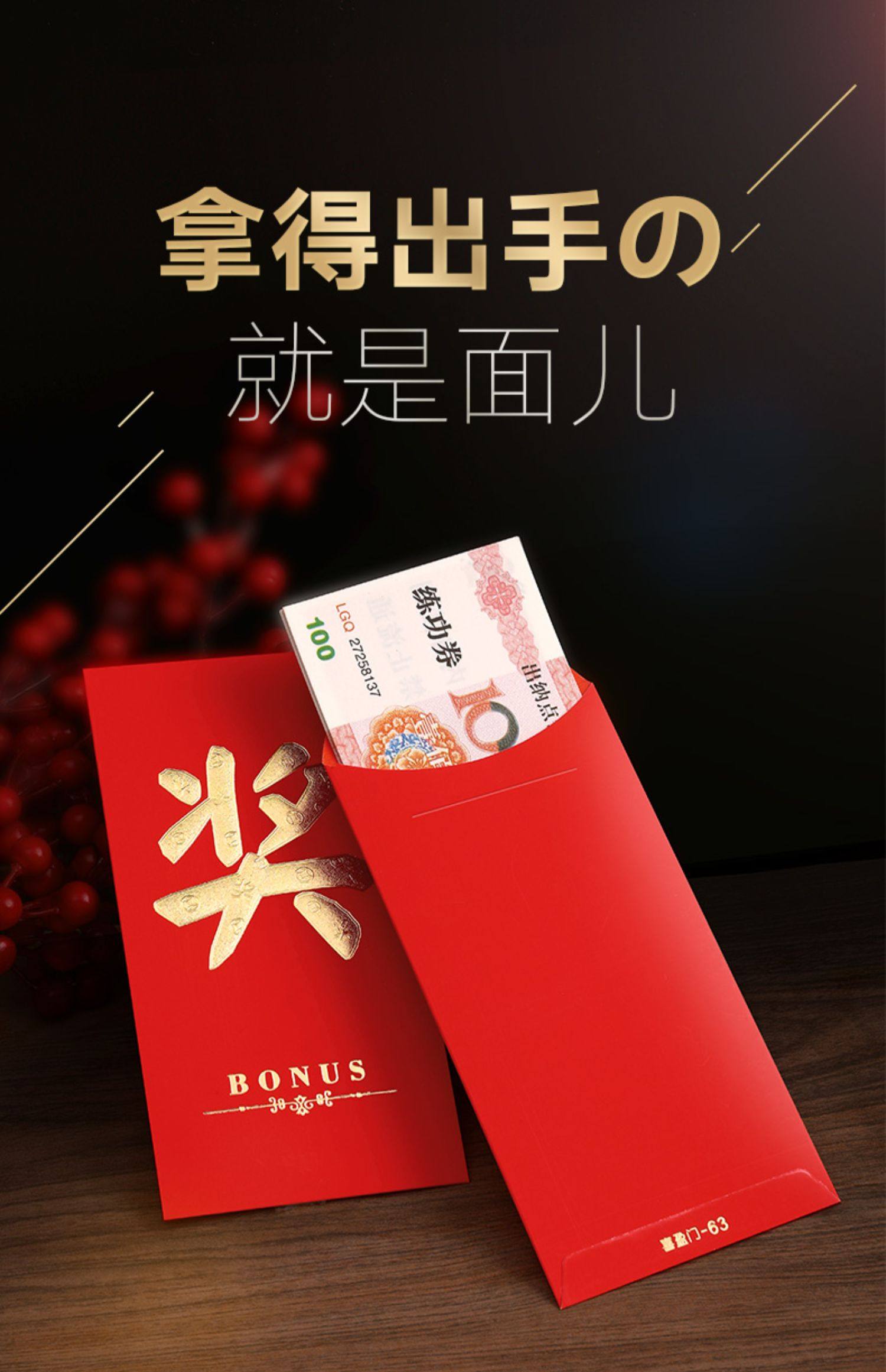 一点心意666有钱随便花过新年千元红包利是封结婚随礼奖字大红包