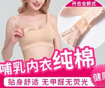 YummyMummy Yummy mommy pregnant period without steel rim high gathered cotton nursing bra underwear
