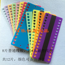 9MM thickened 31 yuan buy 8 free 4 magnetic A total of 12 general area send digital paste plastic wire board