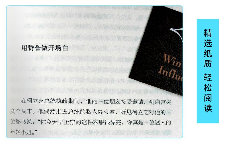 李宗吾原著人性的弱点任性卡耐基全集羊皮卷厚