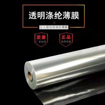 PET film pet high temperature film PET polyester polyester film polyester film polyester film custom