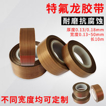 13mm imported PTFE high temperature adhesive tape Teflon tape sealing machine special anti-stick tape