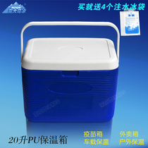 Incubator PU20L Lunch Bag Delivered Ice Bag Takeaway Box Outdoor Fishing Vehicular Home Portable Hand Refrigerated Box