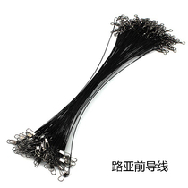 Luya lead wire steel wire plated plastic anti-wear and anti-bite steel wire sea fishing line sea rod line sub-line 18CM