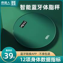 Antarctic electronic scale Weight scale Household precision girls dormitory small professional mini version durable scale human family