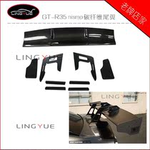Suitable for Nissan GTR modified LB R35 large tail High quality lightweight carbon fiber spoiler fixed wind wing
