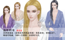 (Xifeng Pavilion) special price ~ C light game Li painting character authorized ancient style modern men and women ~ ye book