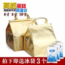 Hand cake insulation bag cold bag aluminum foil fresh bag ice cream cream cream cooler bag can be put 6 8 10 inches