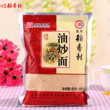 三禾北京稻香村糕点油茶面油炒面400g 北京特产传统手工食