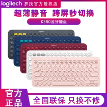 Logitech K380 Bluetooth Keyboard Wireless Keyboard Tablet Laptop iPad Keyboard Office Keyboard