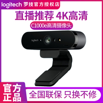 Logitech C1000e Camera Live Beauty Slim Desktop Computer Taobao Live HD Video with Microphone