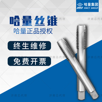 Kazakh high speed steel hssM3 M4 M6 M6 M8-10 Shunfeng with screw tap screw tap thread Harbin high-speed hssM3 hssM3 M4 M4 M5 M6 M8-10