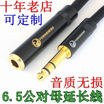 Hair Burning Grade 6 35 Headphone Extension Cord 6 5 Male Pair 6 5 Mother Audio Line Signal Wire 4N Oxygen-free Copper