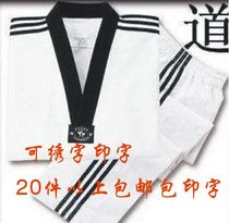 Special price kill three bars taekwondo clothing taekwondo clothing factory direct sales can be printed and embroidered