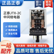 Zhengtai Electromagnetic small relay JTX-2C JTX-3C AC220V DC24V 8 feet 11 feet