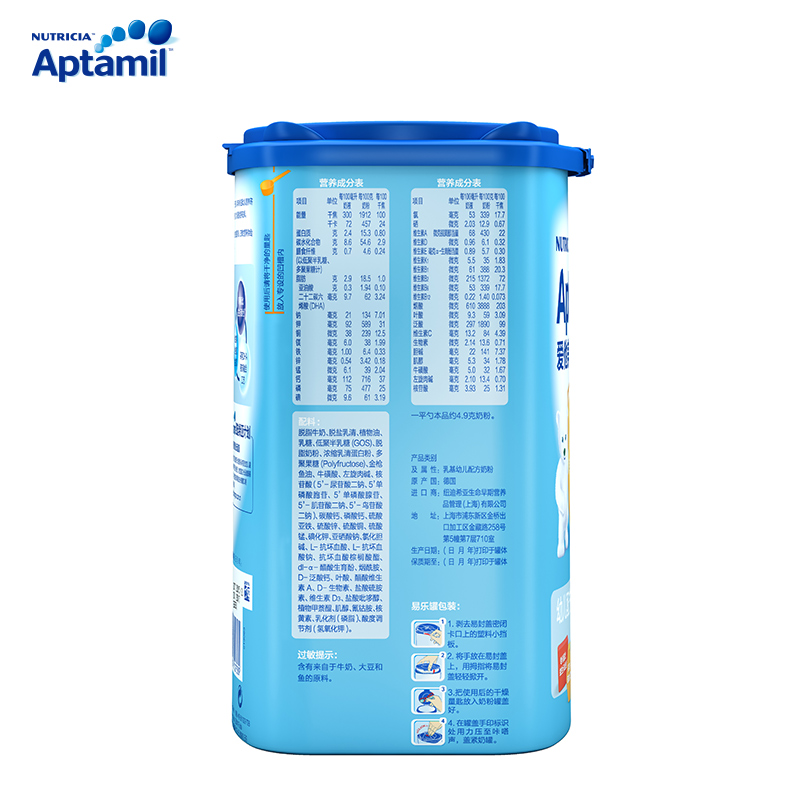 aptamil爱他美婴儿配方奶粉3段德国进口婴幼儿奶粉800g*2罐