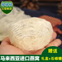 Imported Birds Nest Malaysia Swiftlet Birds Nest Birds Nest Birds Nest Tonic Natural Pregnant Woman Birds Nest 50g