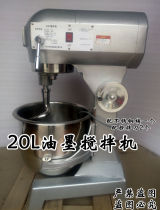 High quality electric ink mixer large ink mixer 20L mixer 30L ink dispersing machine