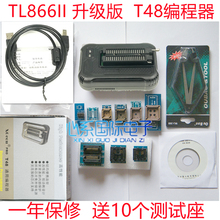T48 TL866II PLUS升级版 通用高速编程器 主板 flash bios烧录器