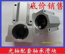 Optical axis Straight box type slider bearing SCS 8 SC10 SC12 SC16 SC25 SC30 SC30 SC35 SC35