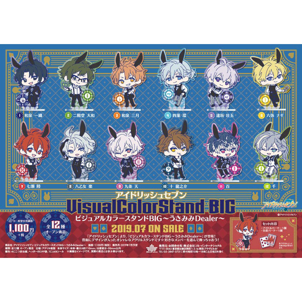 日版预订idolish7爱娜娜大亚克力立牌兔耳dealer庄家柄天百千5/14