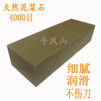 Wufengshan pure natural grindstone (pulp stone)mud stone pulp fast ultra-delicate origin direct sales 4000 meshes