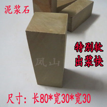 Pulping mud stone Mud stone inkstone Kaifeng stone can be cleaned inkstone hall can also be used as pulping stone