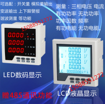 Three-phase current voltage electric energy Liquid crystal multi-function power meter Digital display power frequency factor 485 communication table