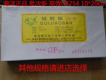 Qingdao marine efficient thin layer tomography silica gel GF25410 * 20cm high-efficiency silicone plate GF254100 * 200