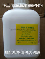 Qingdao Marine Thin Layer Chromatography Silica Gel Powder H Powder 500g thin layer Silicone Powder H Billed Thin Layer Silicone