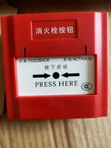 Shengsaier Paul Dewell Jensen J-XAP-M-M500H site-based fire extinguishing button