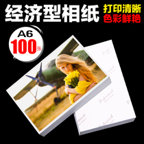 6 inch 4R inch waterproof photo paper printer photo paper high light 100 sheets of phase paper print suede student home