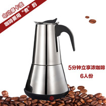 Italy 304 stainless steel filter hand-brewed Mocha coffee pot Electric Mocha induction cooker Small electric stove Electric coffee