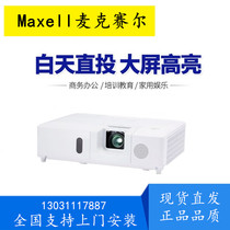 McSELL MMX-N5010U N5010W N5210X HD LCD Business Office Teaching Room Projector