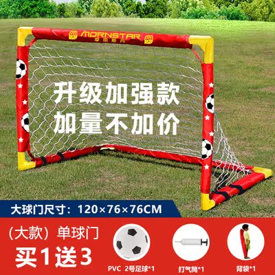 Simple folding football door for children home indoor outdoor portable portable training kindergarten sports door frame