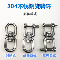 AI SIDUN Ass Shield 304 stainless steel rotating ring chair swing sandbag accessories adhesive hook hook 8-character swivel