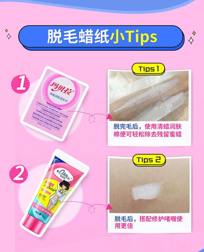 玛贝拉脱毛蜡纸双面脱毛贴布 腋下蜜蜡不永久脱毛膏体胡须腋毛腿